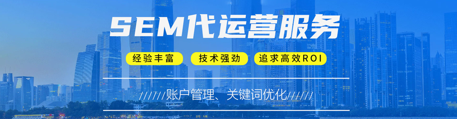 黄州sem竞价员